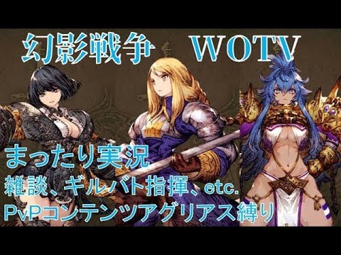 [ギルバト指揮（タウロス1帯）] 幻影戦争徒然雑談#857 [ネタバレ注意]